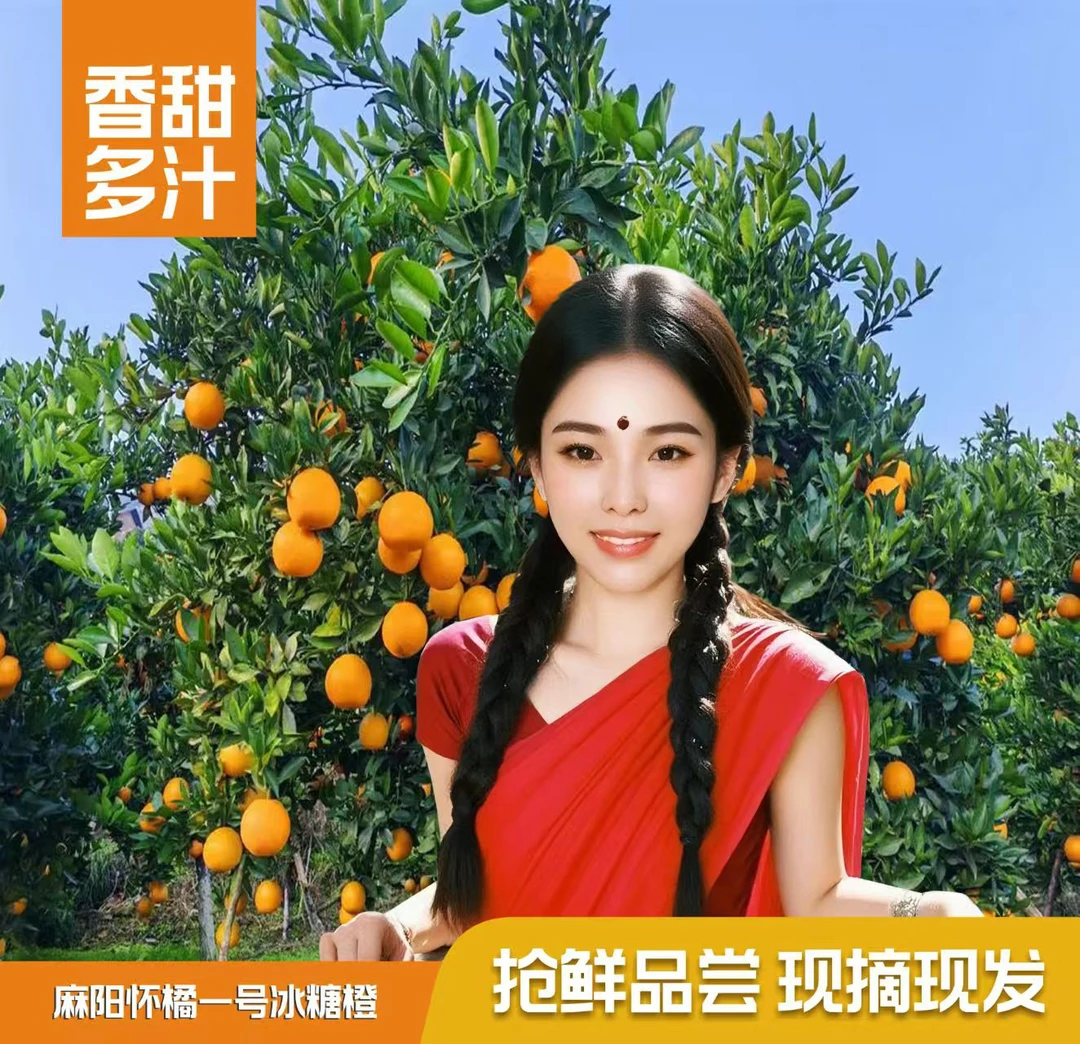[白鸽精选]麻阳正宗怀橘一号冰糖橙香甜多汁新鲜采摘