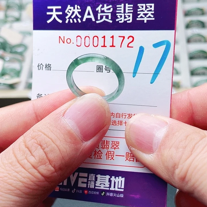 翡翠未镶嵌戒指天然A货翡翠戒指