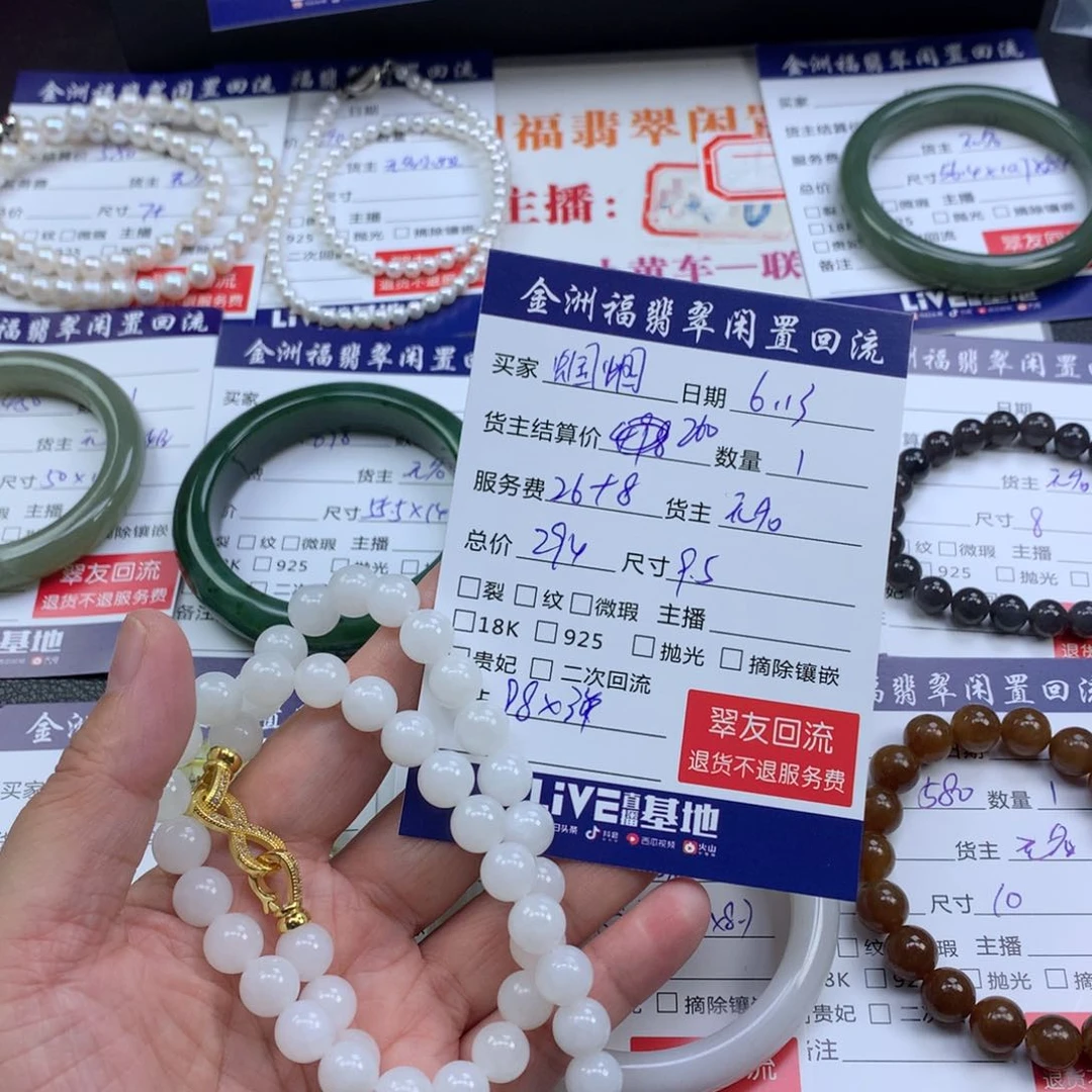 【闪购商品】和田玉未镶嵌颈饰蝈*