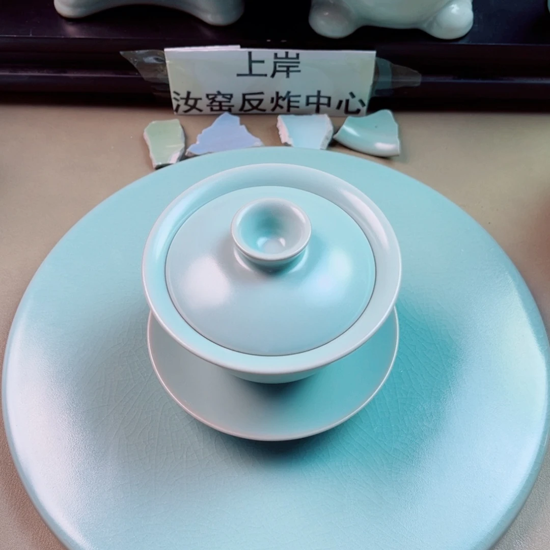 瓷片与王同行，汝你所愿微瑕