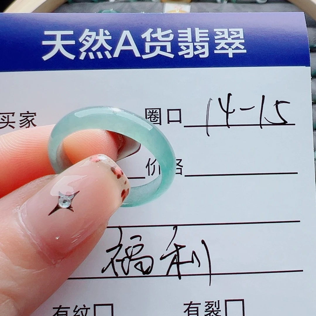 未镶嵌戒指翡翠戒圈