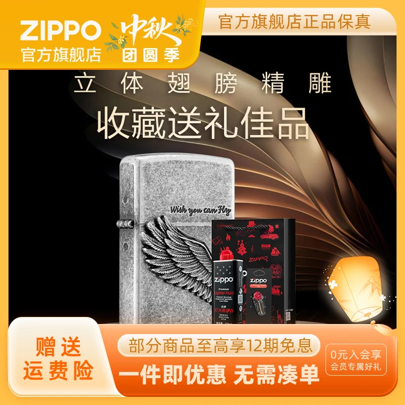 ZIPPO打火机正品飞的更高翅膀徽章经典防风个性送男友生日礼物