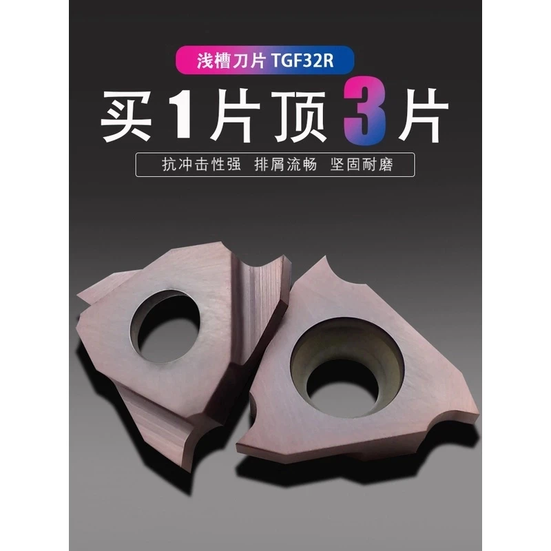 数控卡簧槽刀浅槽刀片TGF32R150/R100/R200/R120立装槽刀切槽刀粒