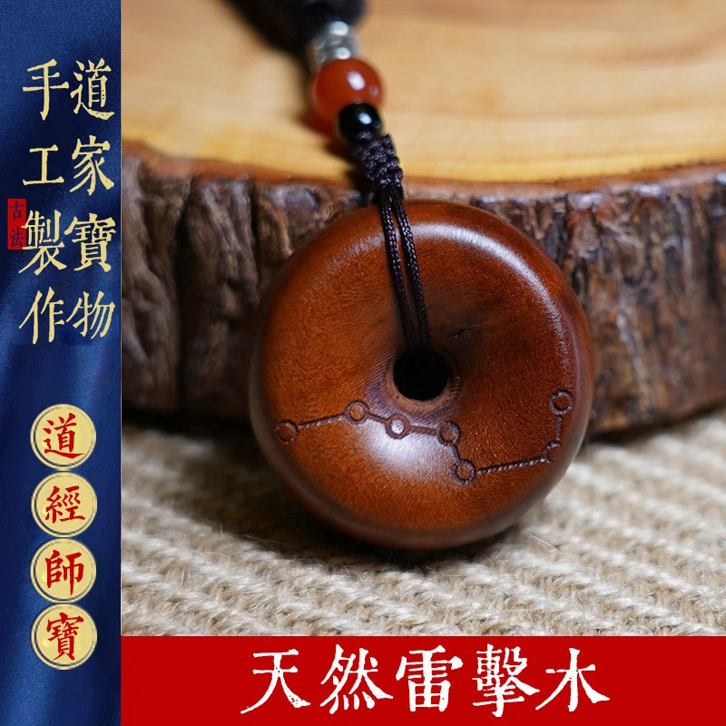 【已做功课】天然雷击木平安扣枣北斗七星挂坠南斗六星随身挂件吊坠