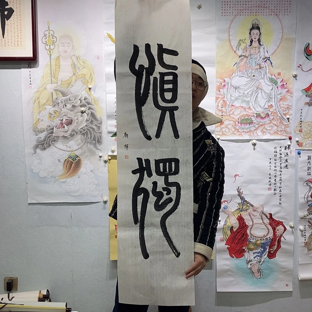 书法书法作品手写作品