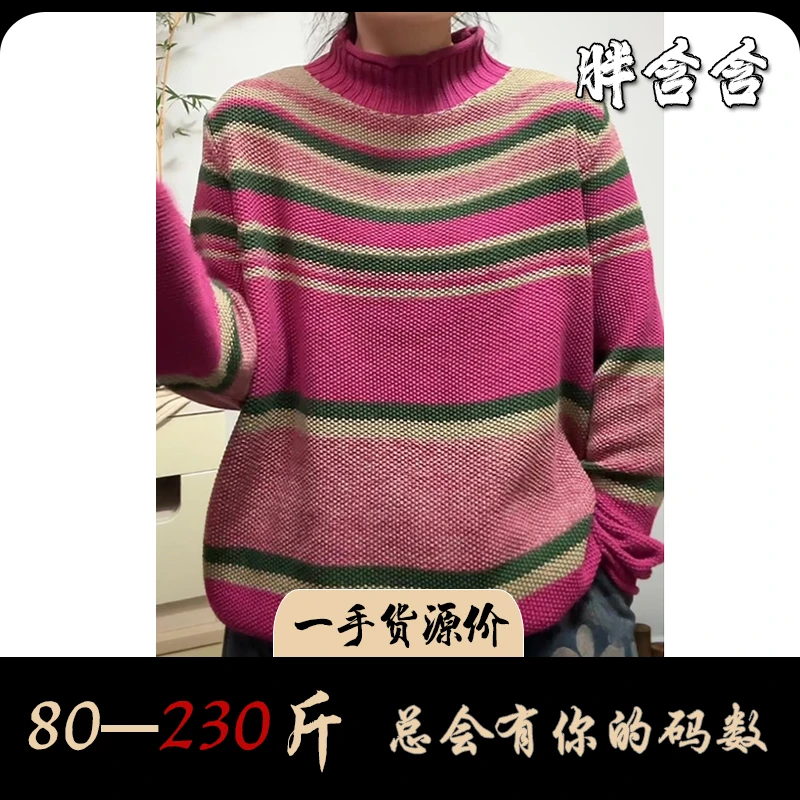 【新疆棉】胖含含冬季民族风色织条纹半高领毛衣提花宽松长袖针织衫