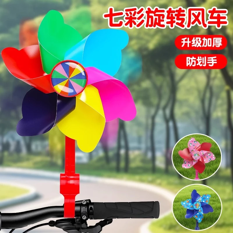 七彩旋转风车儿童滑板车自行车婴儿宝宝推车装饰挂件风车户外玩具