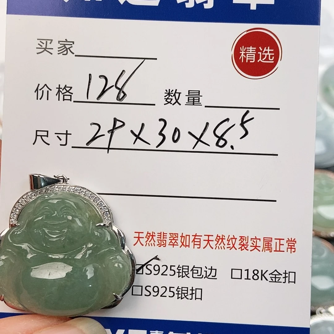 颈饰银S925镶嵌翡翠