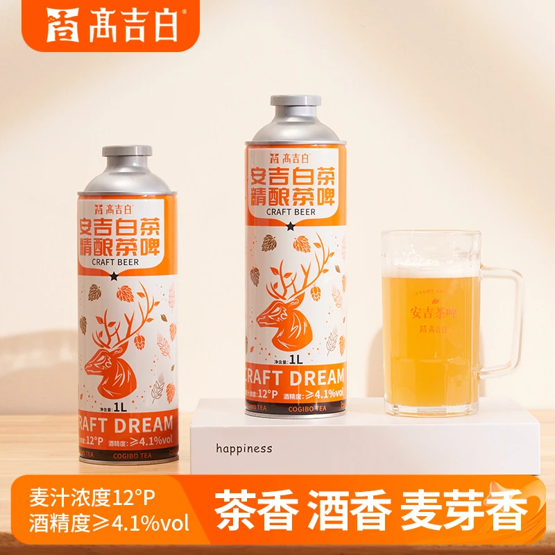 安吉白茶精酿啤酒铝罐尝鲜茶啤原浆低度微醺高吉白地方特色伴手礼