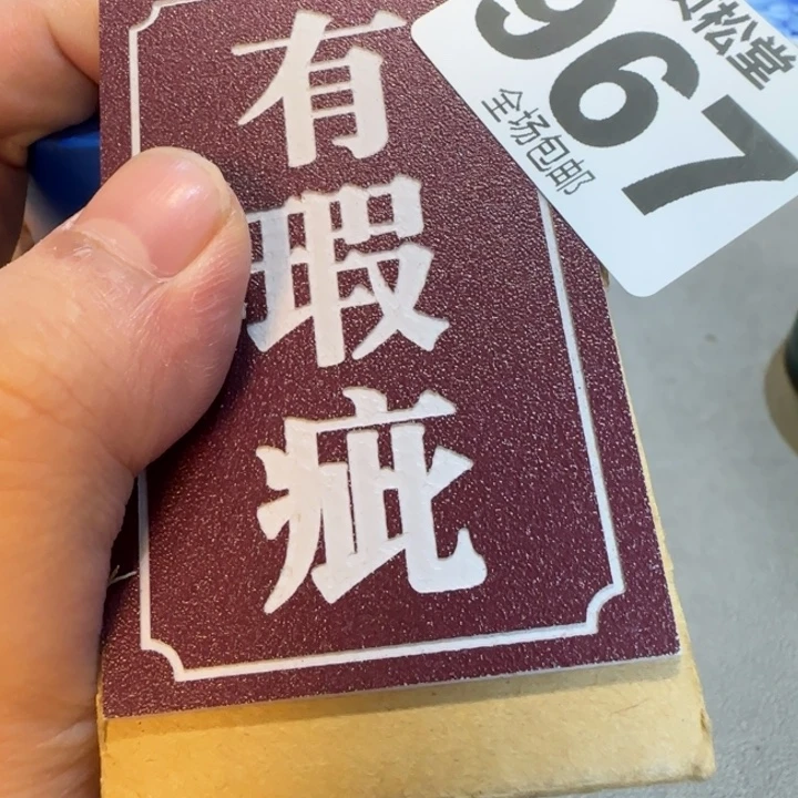 c***l健健康康平平安安