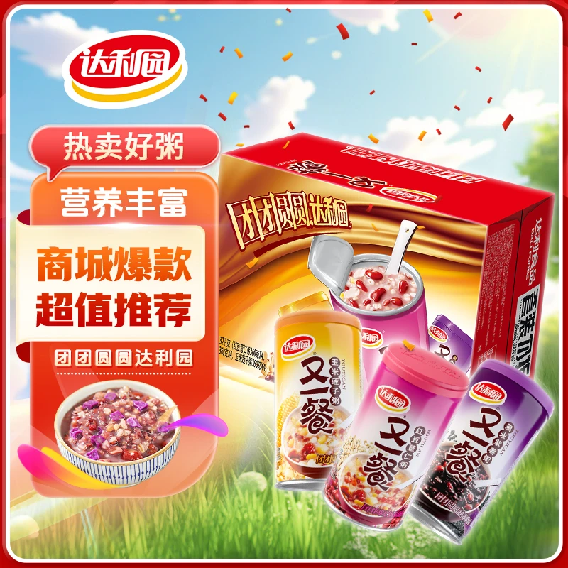 【超值】达利园速食粥（黑米/红豆/玉米）混合口味360g×12罐即食美味