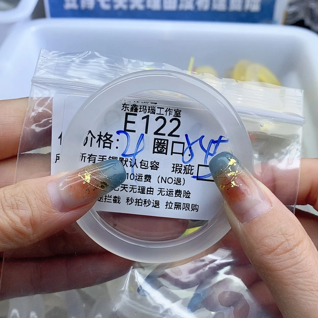 坠***间玛瑙/玉髓未镶嵌手镯122