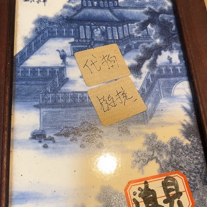 健健康康平平安安