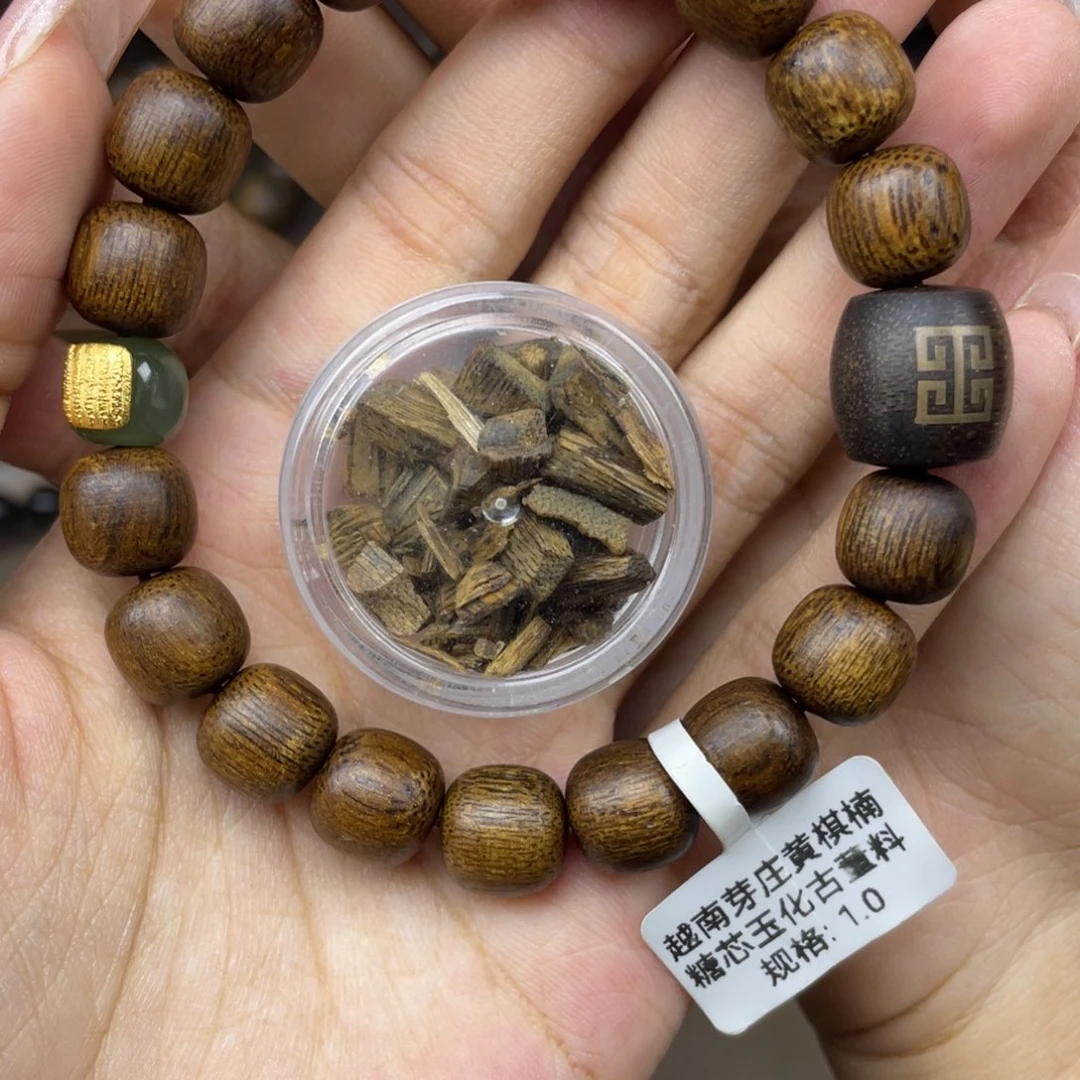 【闪购商品】沉香碎屑沉香沉香+越南芽庄黄棋楠玉化1.0