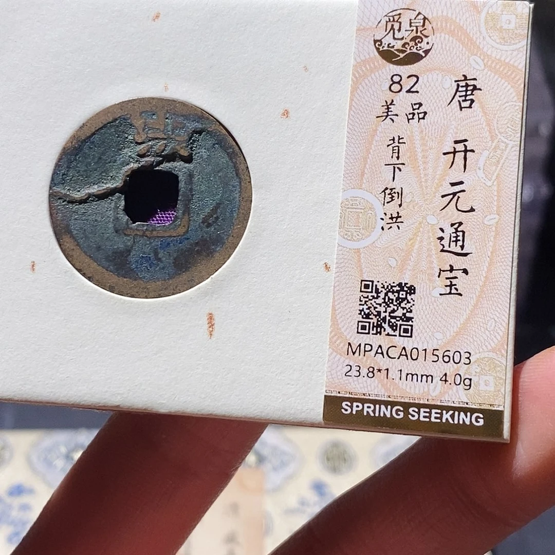 铜觅泉评级古钱币一枚 小敏