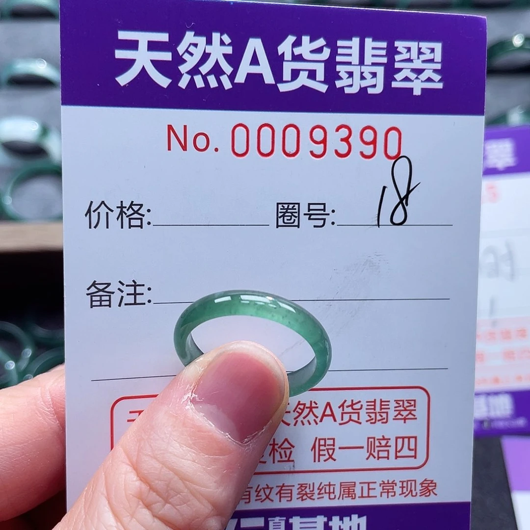 翡翠戒指未镶嵌戒指