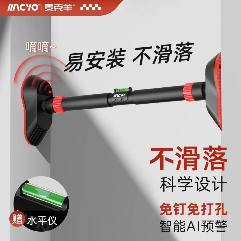 麦克羊单杠室内家用引体向上器儿童家庭健身器材门上吊杆免打孔