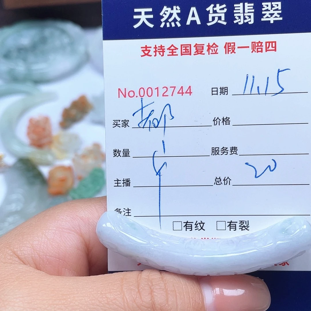 颈饰未镶嵌翡翠都*