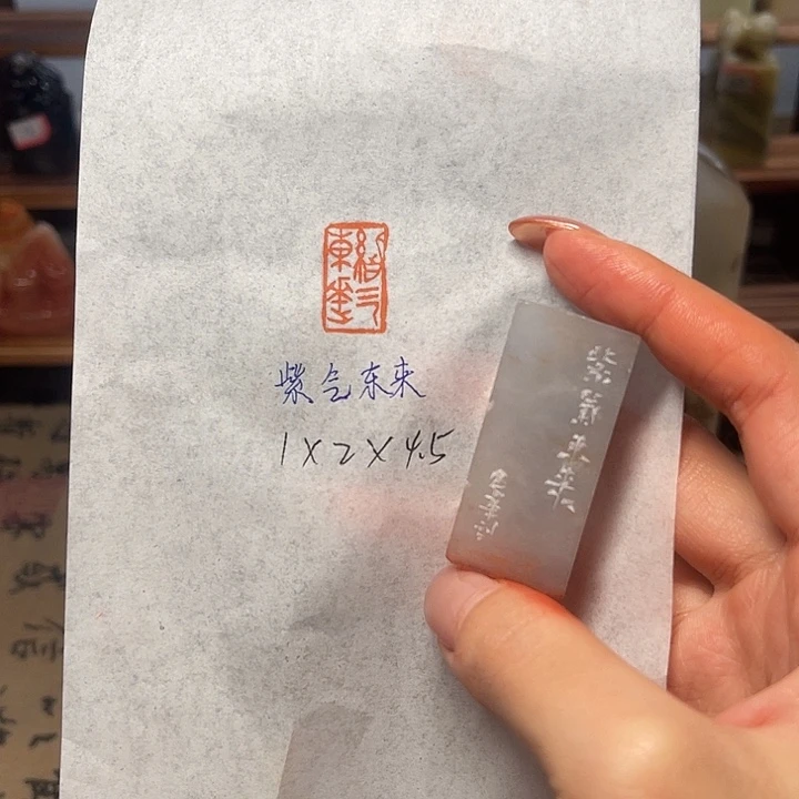 印石青田石紫气东来