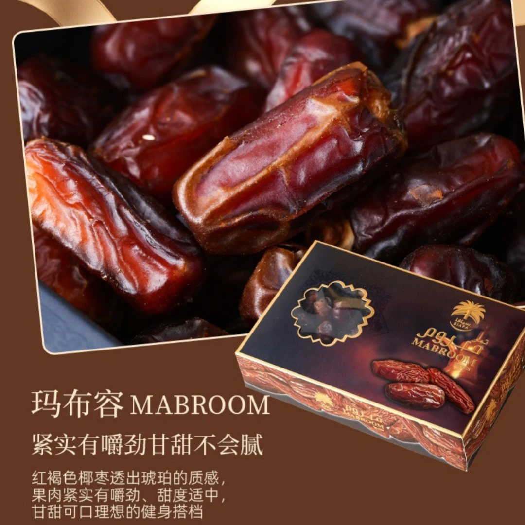 麦迪那长粒枣玛布容枣MABROOM椰枣中的特级品400克一盒