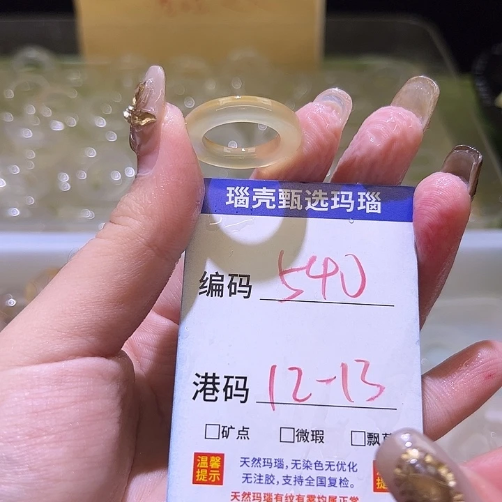 玛瑙/玉髓未镶嵌戒指