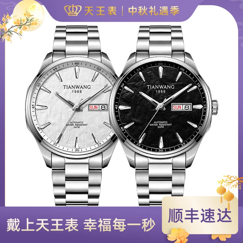 【男士礼物】天王表山河系列42.5MM高档岩纹机械男表时尚新品51518