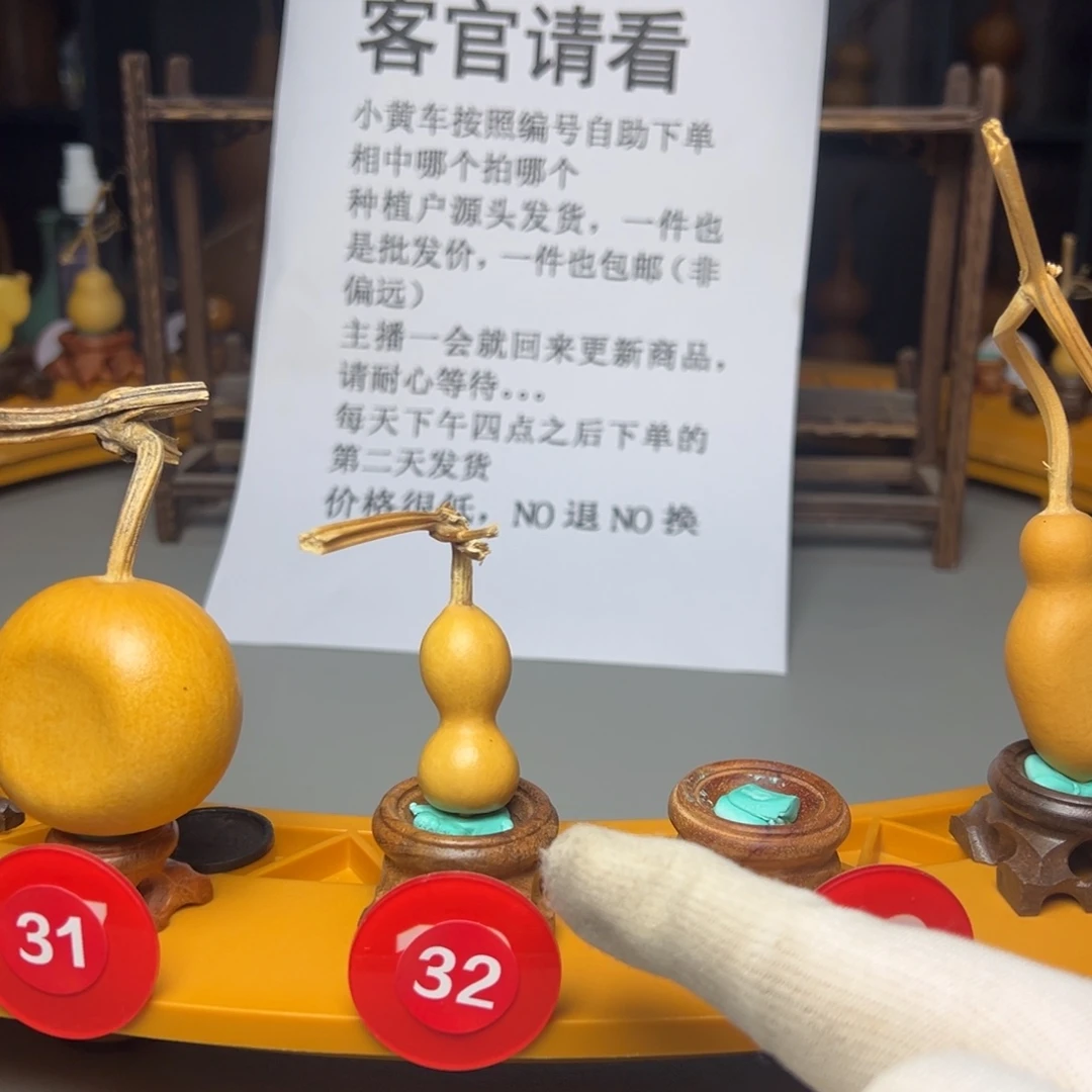 闪电购自助下单编号32