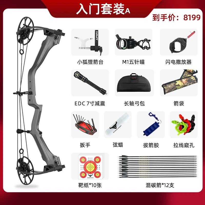 牛头801单弦复合碳结构稳固射箭器材入门套装