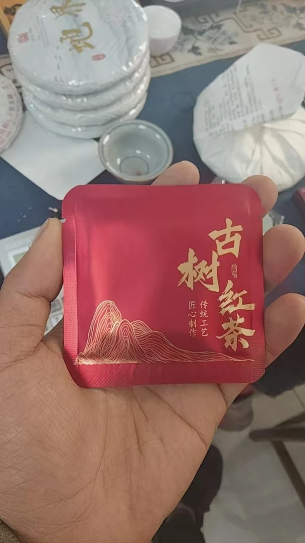 【阿俊福利】2024年正气塘古树晒红8克