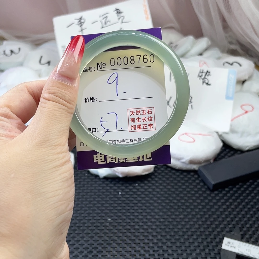 手镯玛瑙/玉髓未镶嵌760