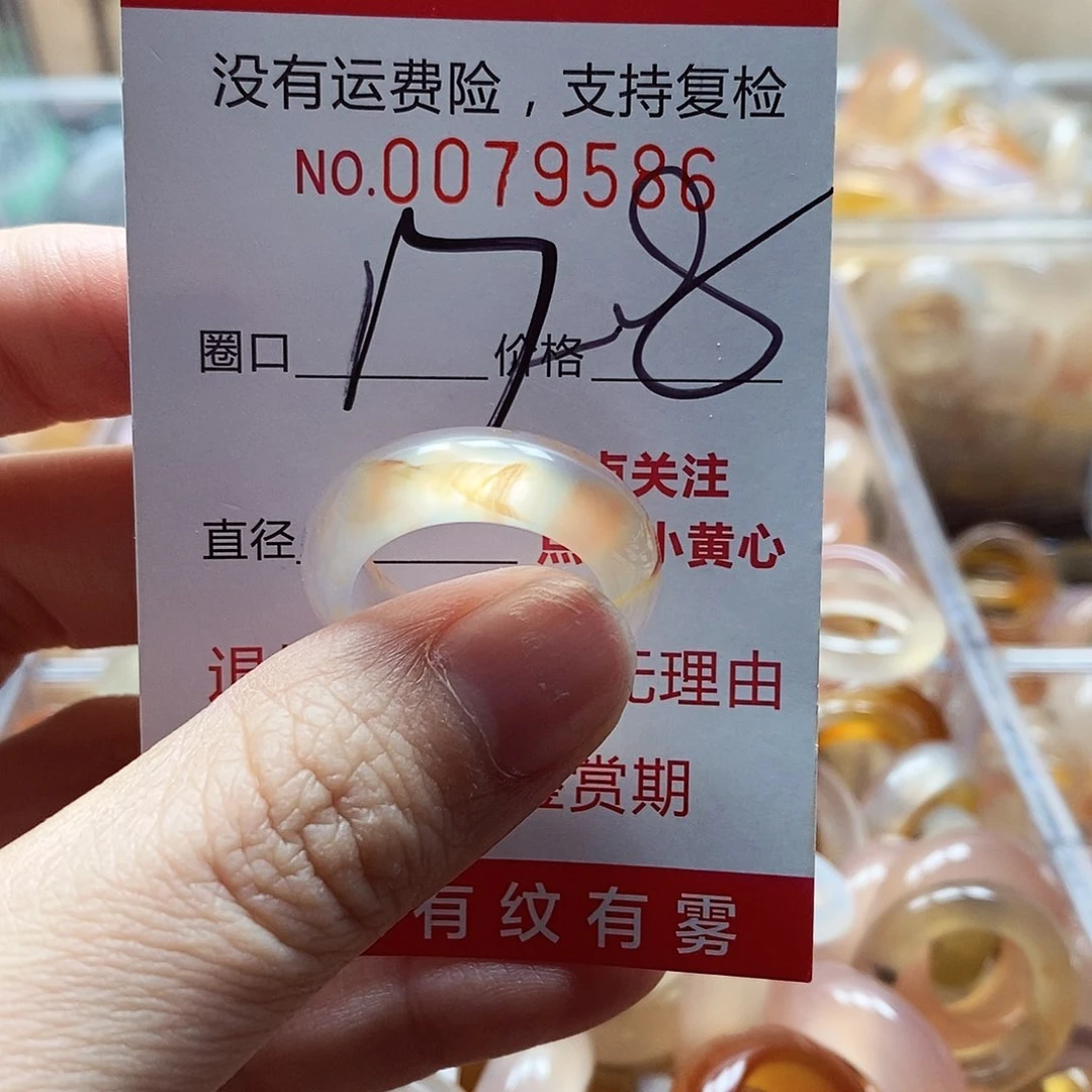 未镶嵌戒指玛瑙/玉髓