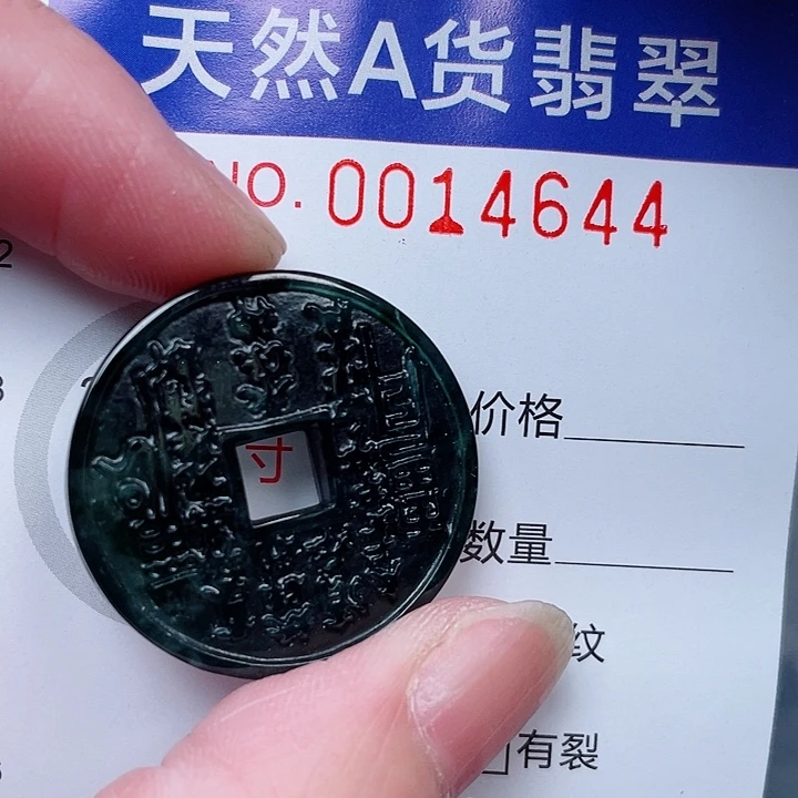 吊坠(赠链)未镶嵌翡翠