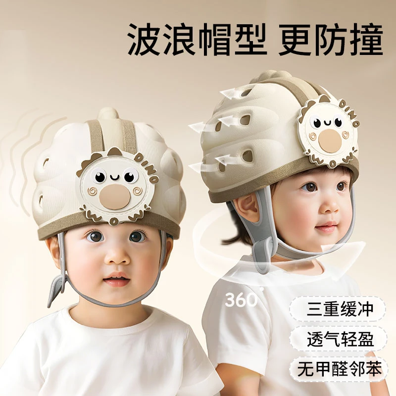 婴儿神器学步护头防走路摔帽透气防撞宝宝儿童头盔安全帽头部保护