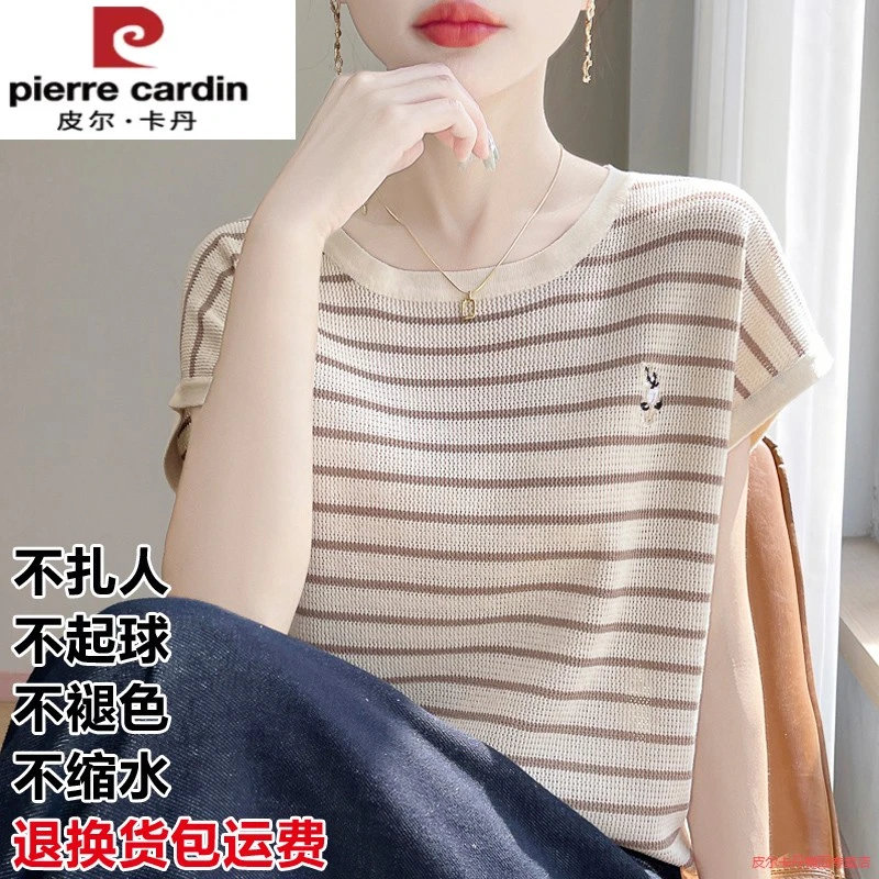 皮尔卡丹桑蚕丝短袖t恤女夏季新款飞袖百搭条纹冰丝上衣薄款针织
