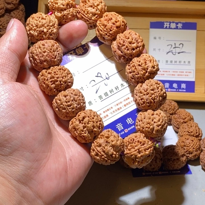 手串金刚菩提280号尺寸25➕