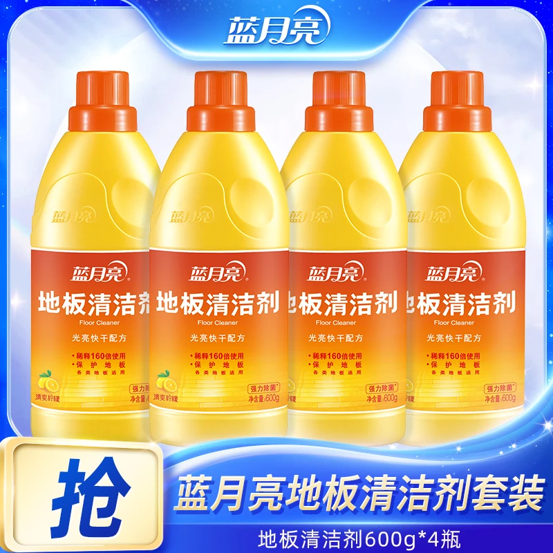 蓝月亮地板清洁剂 除菌去污光亮速干柠檬香地板净