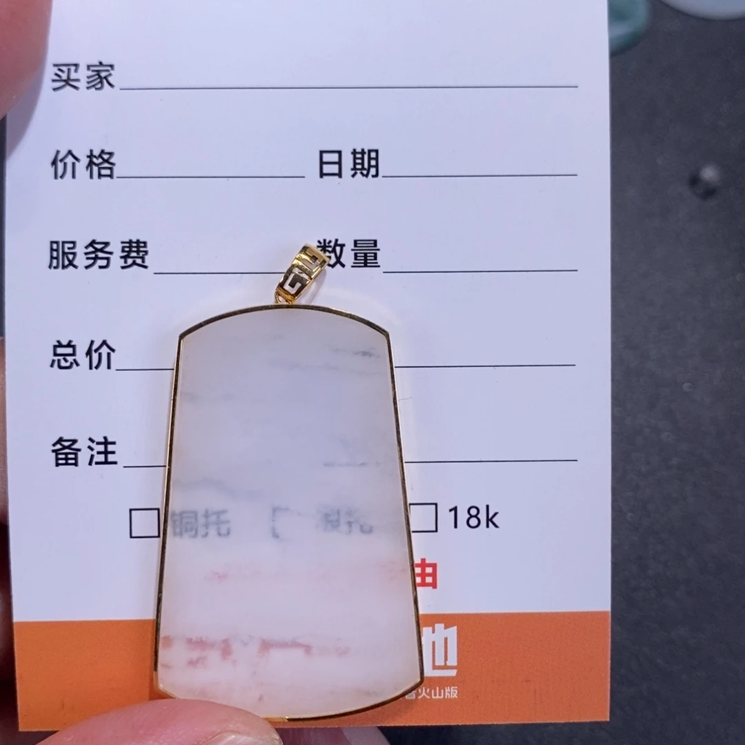 小***哥翡翠18K金镶嵌颈饰缅甸翡翠