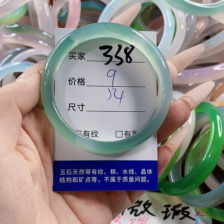 玛瑙/玉髓未镶嵌手镯338