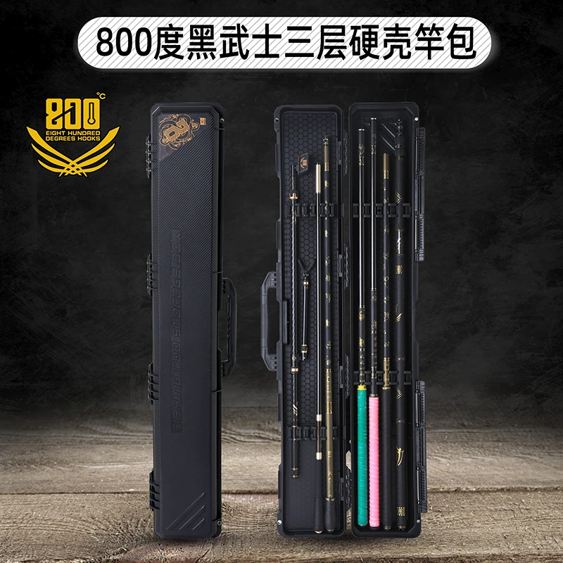 800度黑武士三层硬壳竿包黑坑鱼竿包钓鱼渔具包竿箱