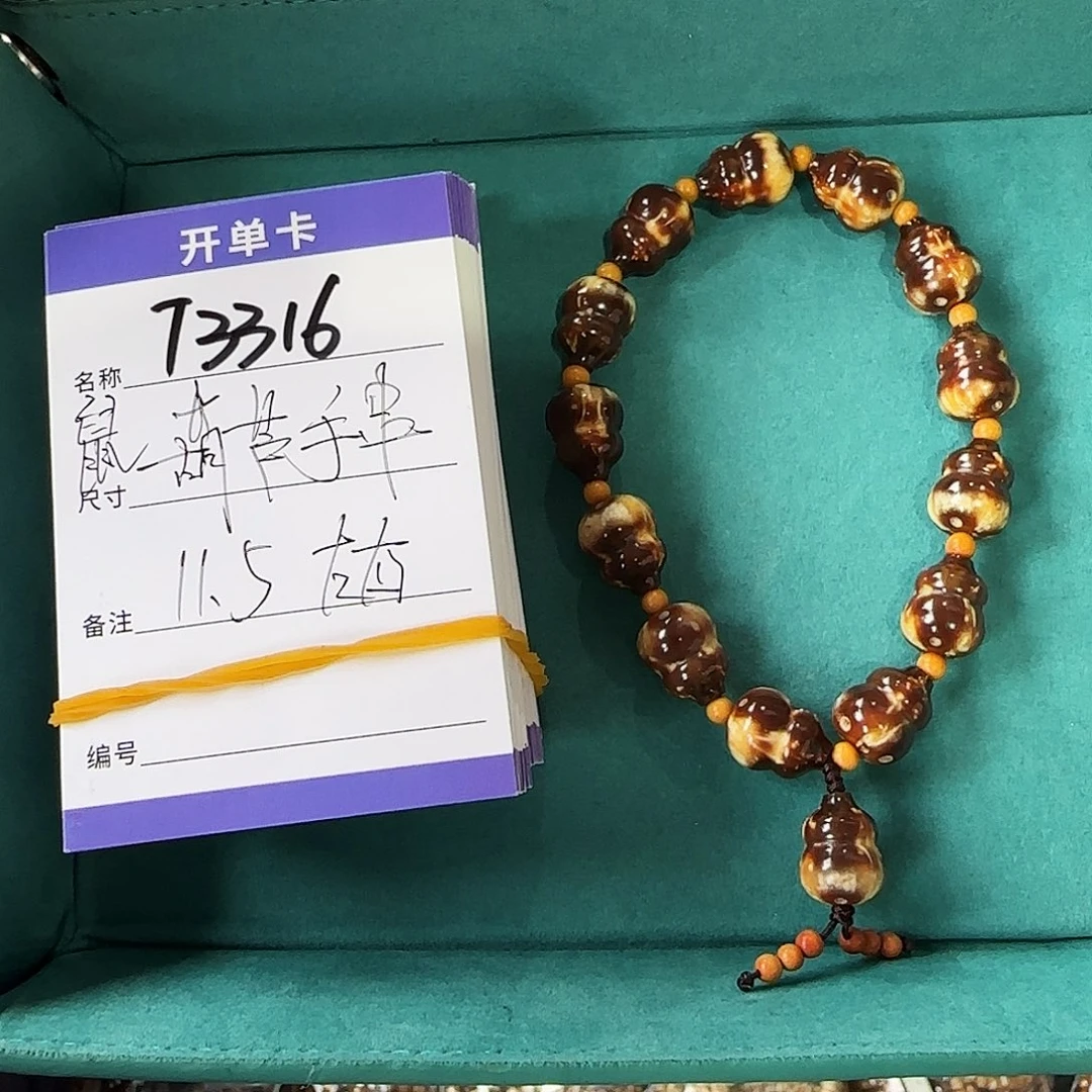 紫金鼠手串T3316火焰葫芦单圈11mm左右