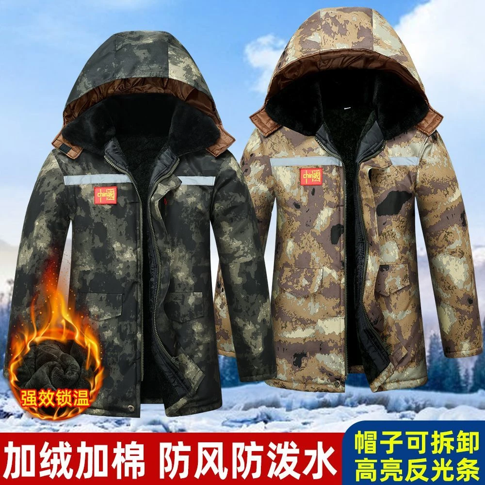中长款迷彩棉大衣防寒服防风保暖冷库劳保棉衣