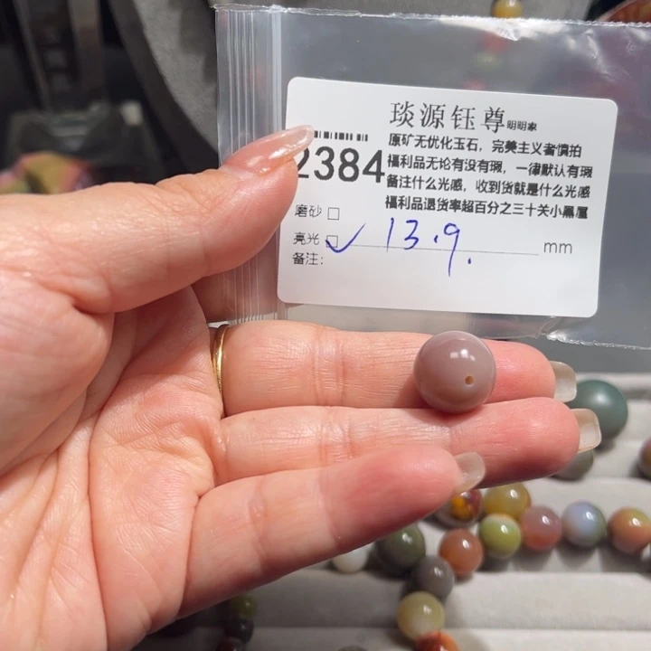 琪***水玛瑙/玉髓未镶嵌原矿盐源玛瑙产地直发