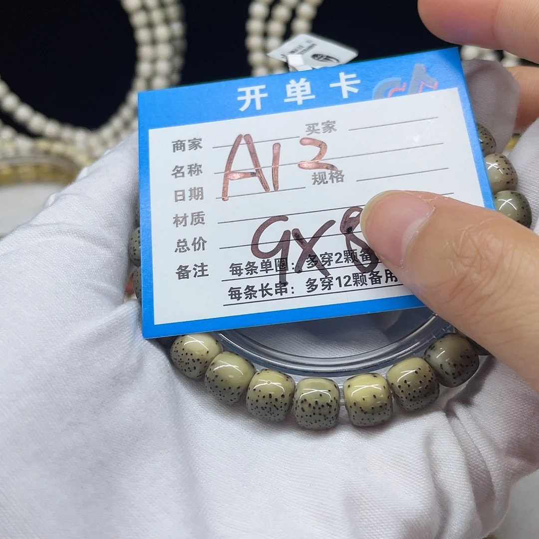 四***点星月菩提吊坠A12星月菩提