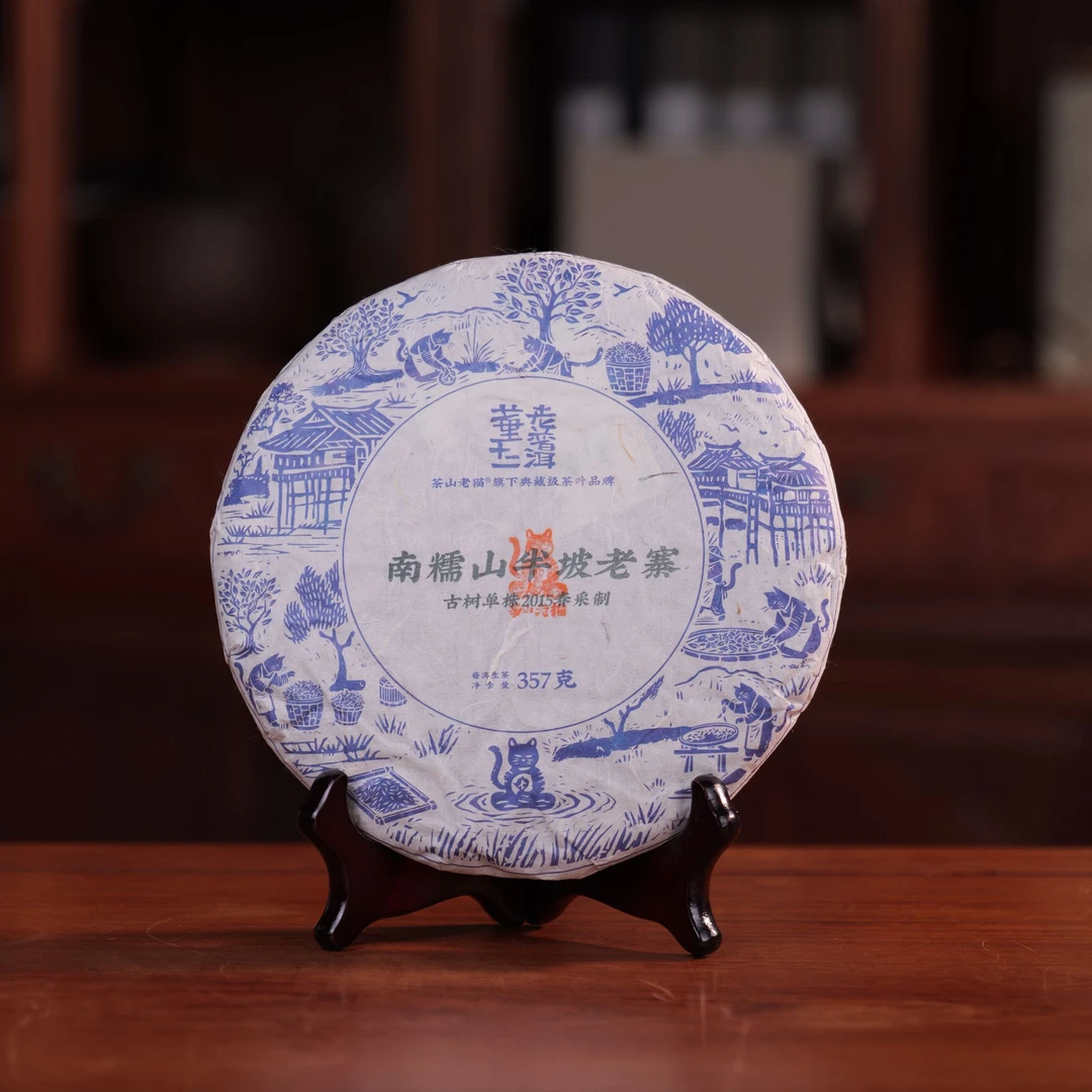 南糯山半坡老寨单株2015春  357克饼 黑色烤漆饼盒装 04788