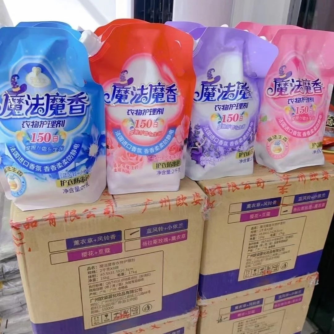 魔法魔香皂粉衣物香氛柔顺剂深层香水柔顺持久留香浓缩花香