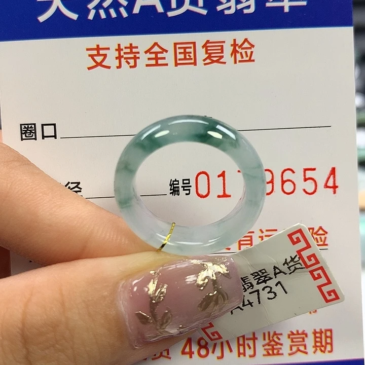 翡翠未镶嵌戒指12圈口