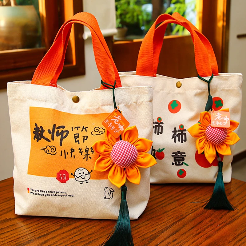 教师节礼物伴手礼实用送老师高颜值帆布袋2025新款手提礼品包装袋