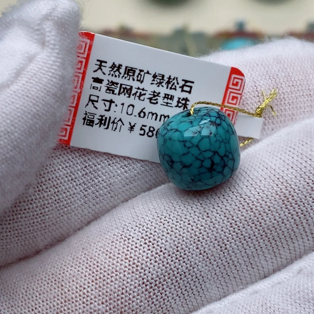 嘿****绿松石未镶嵌珠珠