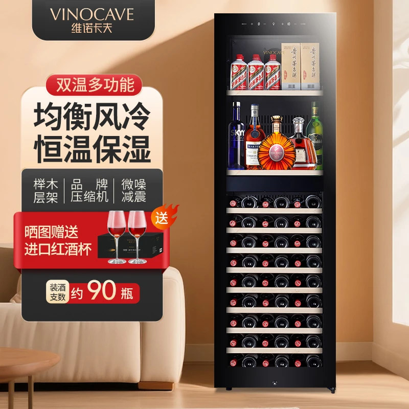 Vinocave/维诺卡夫JC-268B风冷家用红酒柜大容量冷藏茶叶保湿冰吧