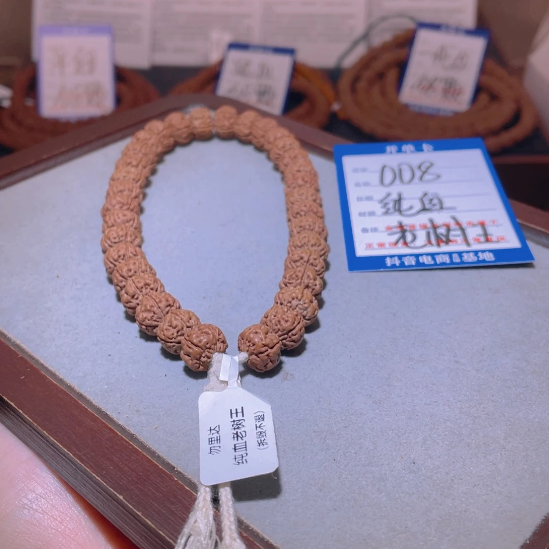 金刚菩提手串008纯血老树王10.8